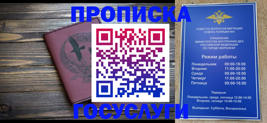 прописка поиск в Аргуне