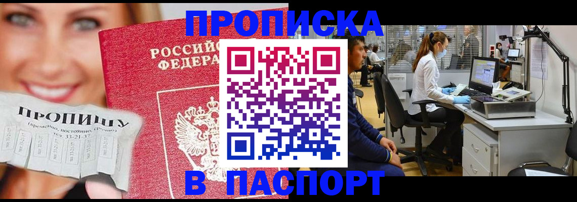 временная регистрация для всех в Аргуне