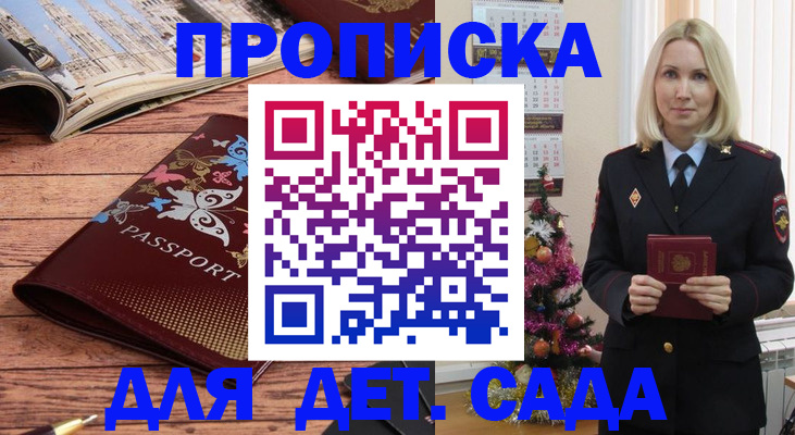 регистрация для школы в Аргуне
