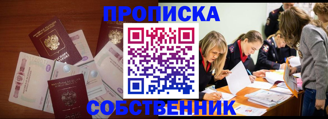 прописка поиск в Аргуне